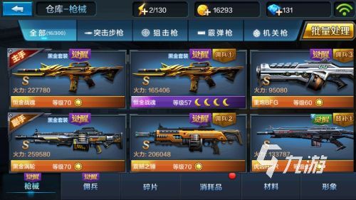 好玩的枪战网络游戏排行榜 2023热门的枪击手游推荐