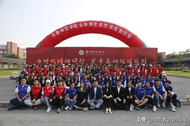 以心迎新,梦想起航——齐鲁师范学院青年志愿者为新生入学温情护航