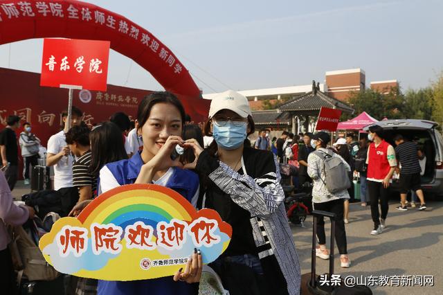 以心迎新,梦想起航——齐鲁师范学院青年志愿者为新生入学温情护航