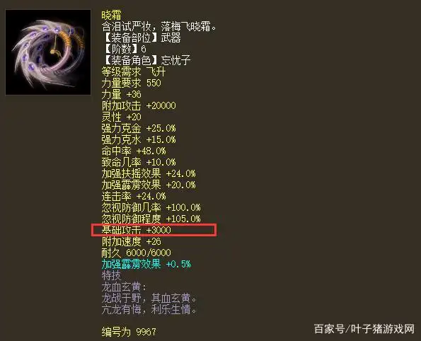 大话西游2想玩龙族又怕玩不好？一文帮你从小白变高手！