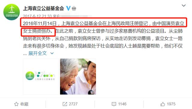 与富商同居12年,与两任前夫闪离,三婚嫁给穷诗人的袁立不后悔?