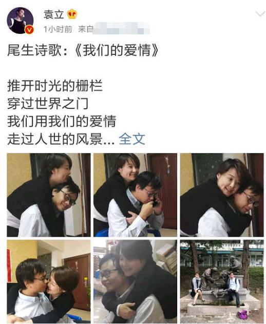 与富商同居12年,与两任前夫闪离,三婚嫁给穷诗人的袁立不后悔?