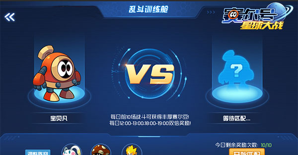 赛尔号破解版直接购买成功版