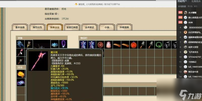 大话西游2龙族角色加点推荐是什么 怎么加点才能发挥最大潜力