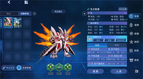 赛尔号H5官方网页版最新v1.0.3