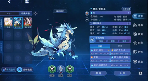 赛尔号H5官方网页版最新v1.0.3