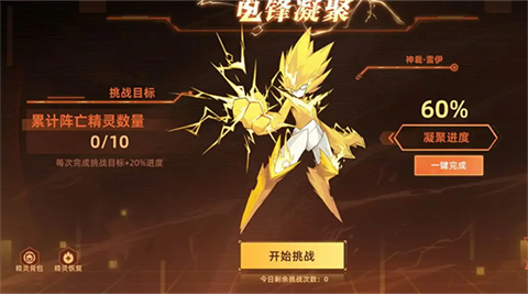 赛尔号H5官方网页版最新v1.0.3