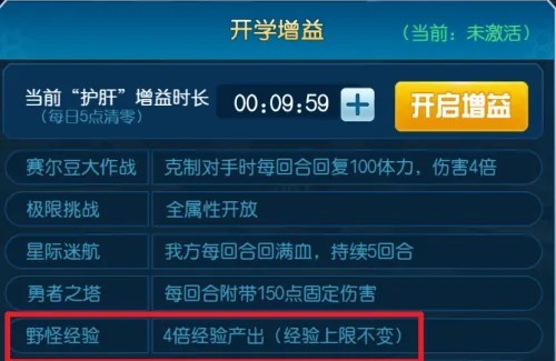 赛尔号H5官方网页版最新v1.0.3
