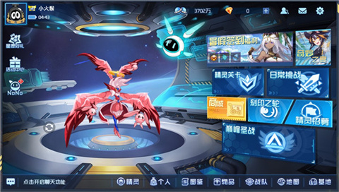 赛尔号H5官方网页版最新v1.0.3