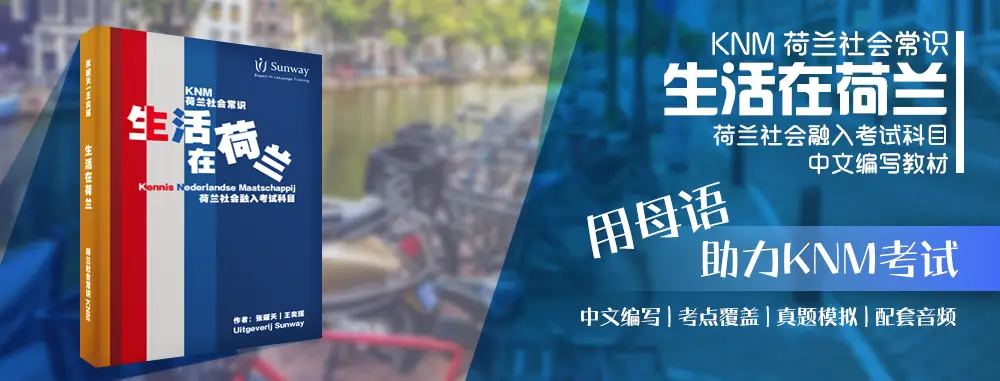 荷兰百事通 | 一场打了80年的战争，竟让荷兰出现“黄金时代”？