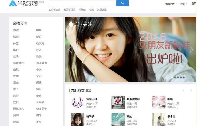 QQ兴趣部落引流 一天4000粉丝实操