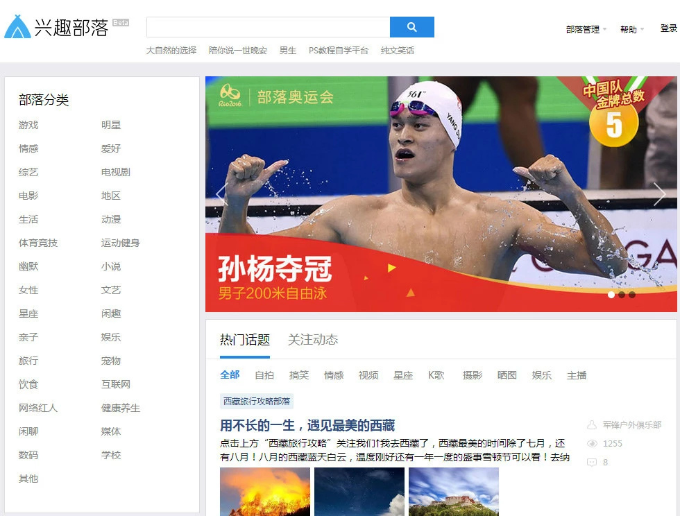 QQ兴趣部落引流 一天4000粉丝实操