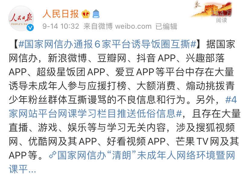 爷青结!QQ「兴趣部落」宣布将全面停止服务