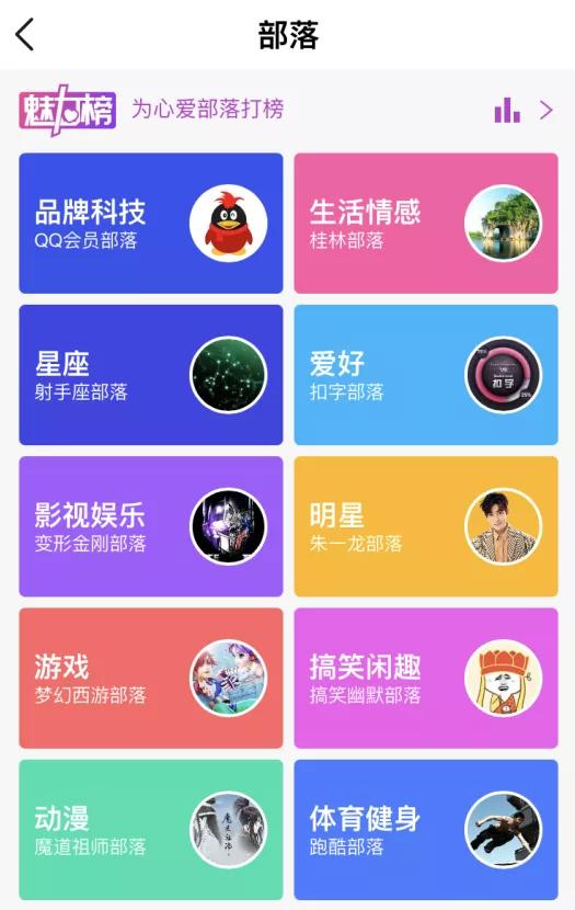爷青结!QQ「兴趣部落」宣布将全面停止服务