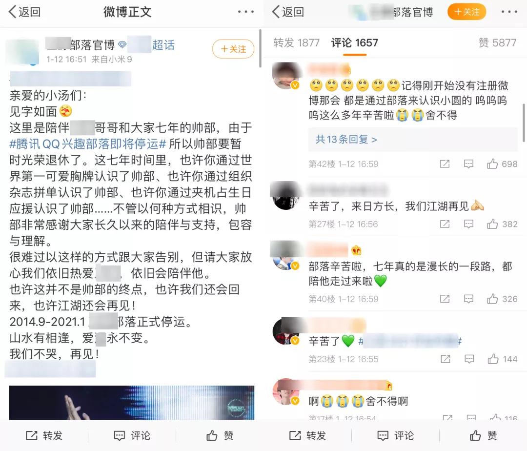 爷青结!QQ「兴趣部落」宣布将全面停止服务