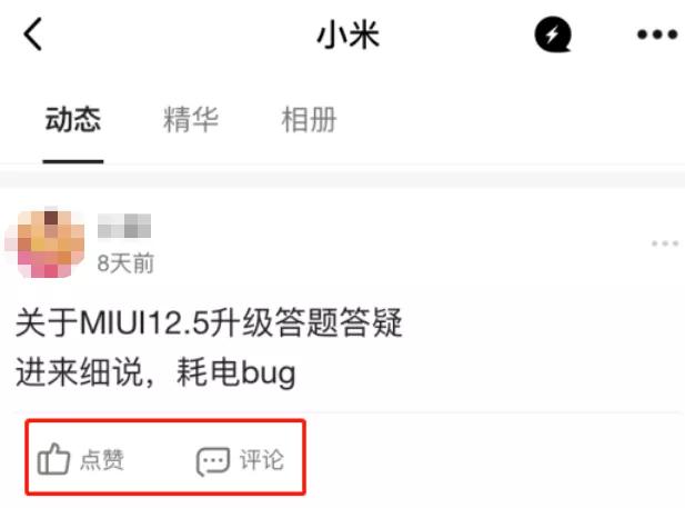 爷青结!QQ「兴趣部落」宣布将全面停止服务
