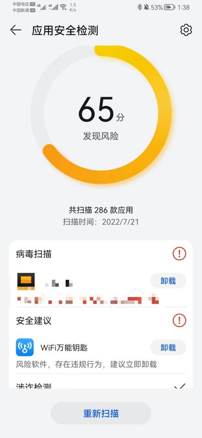 全球月活跃用户数曾突破8亿,WiFi万能钥匙被华为、荣耀抛弃?