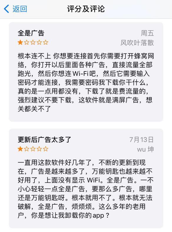 全球月活跃用户数曾突破8亿,WiFi万能钥匙被华为、荣耀抛弃?