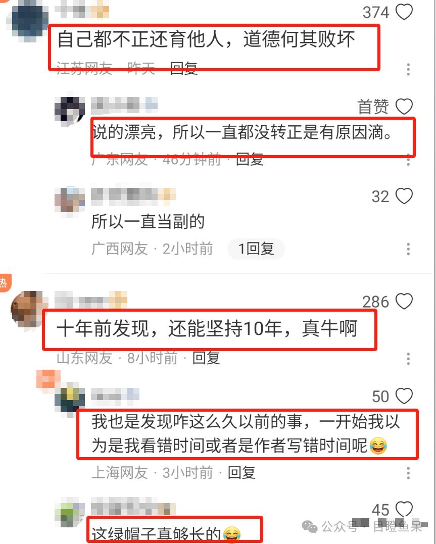 中学校长出轨人妻，半年开房40次！大尺度聊天记录流出，合照曝光