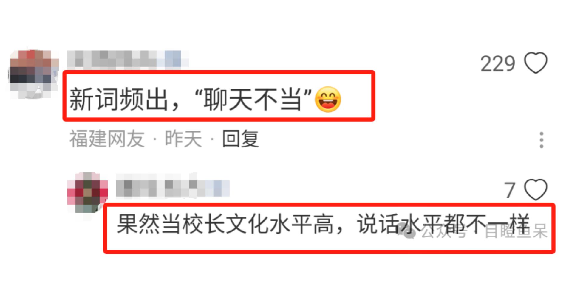中学校长出轨人妻，半年开房40次！大尺度聊天记录流出，合照曝光