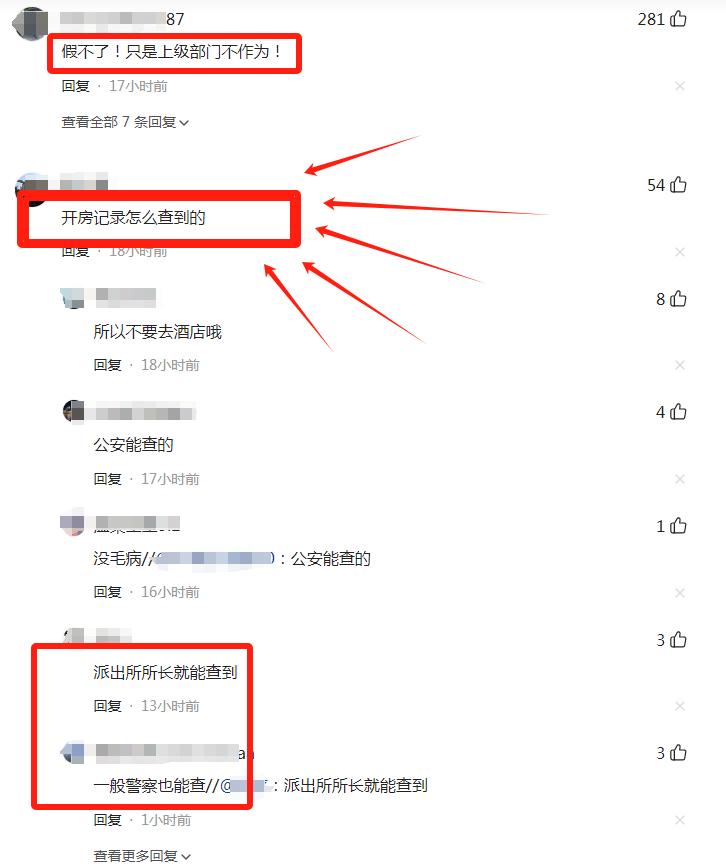 中学校长出轨人妻，半年开房40次！大尺度聊天记录流出，合照曝光