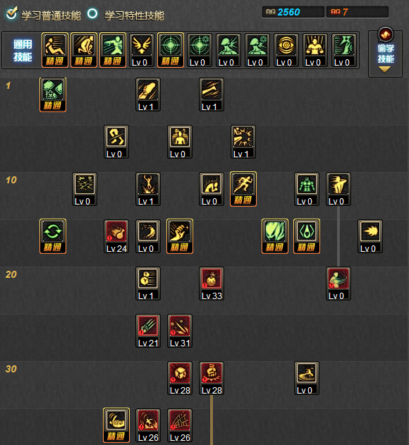 男街霸刷图加点百科 六大流派详细讲解