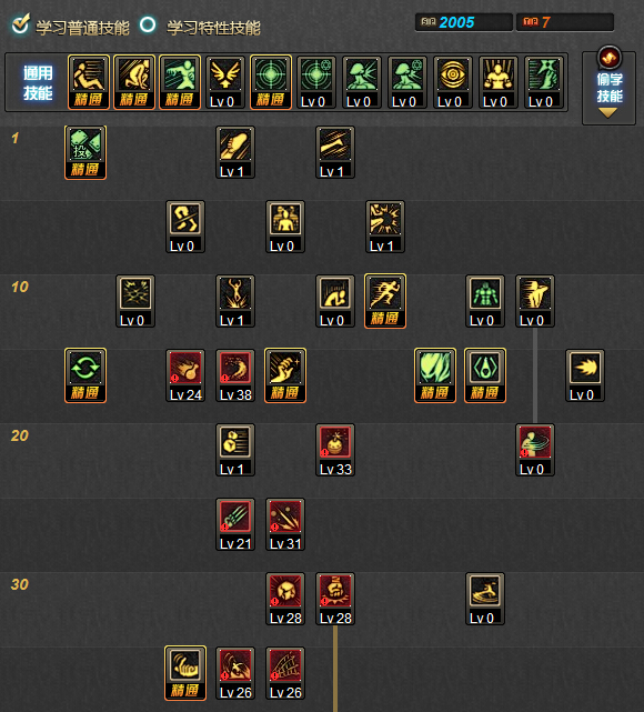 男街霸刷图加点百科 六大流派详细讲解