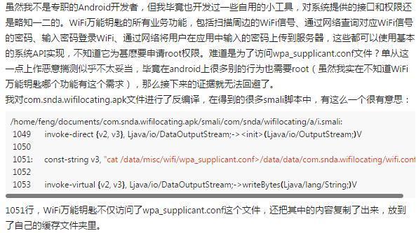 “Wi-Fi万能钥匙”开车了?