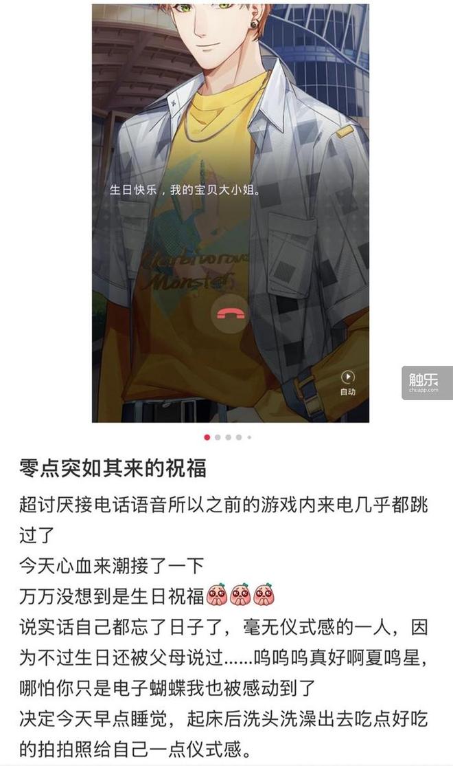 触乐怪话:Surprise!游戏里的生日快乐