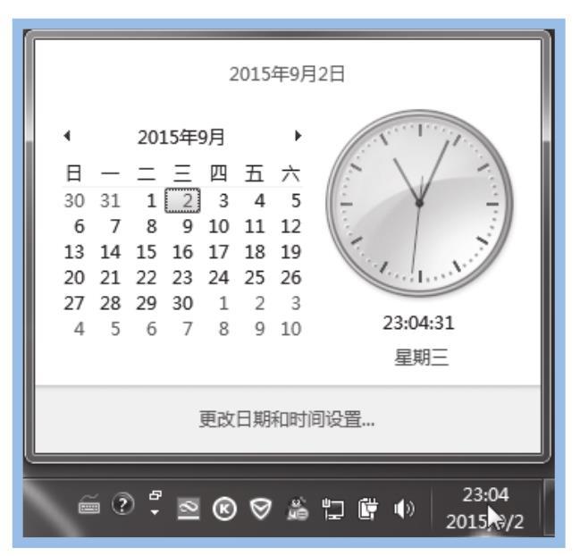 2.2　认识系统桌面