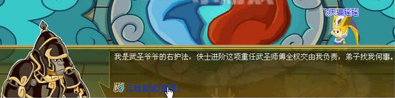 功夫派三阶侠士进阶攻略 三转任务怎么做