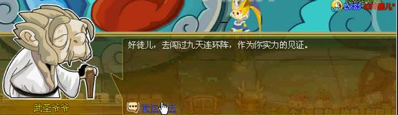 功夫派三阶侠士进阶攻略 三转任务怎么做