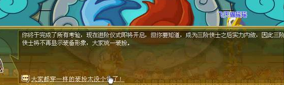 功夫派三阶侠士进阶攻略 三转任务怎么做