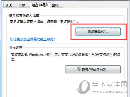 QQ输入法切换不出来电脑输入法无法切换怎么办