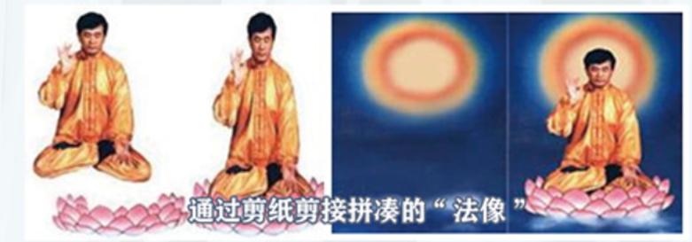 警惕!警惕!警惕!这些都是邪教!