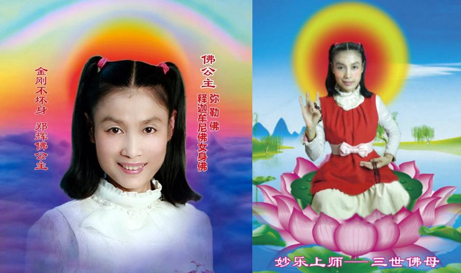 警惕!警惕!警惕!这些都是邪教!