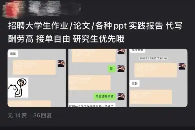 “妈！我让代写论文给坑惨了！现在毕不了业……”