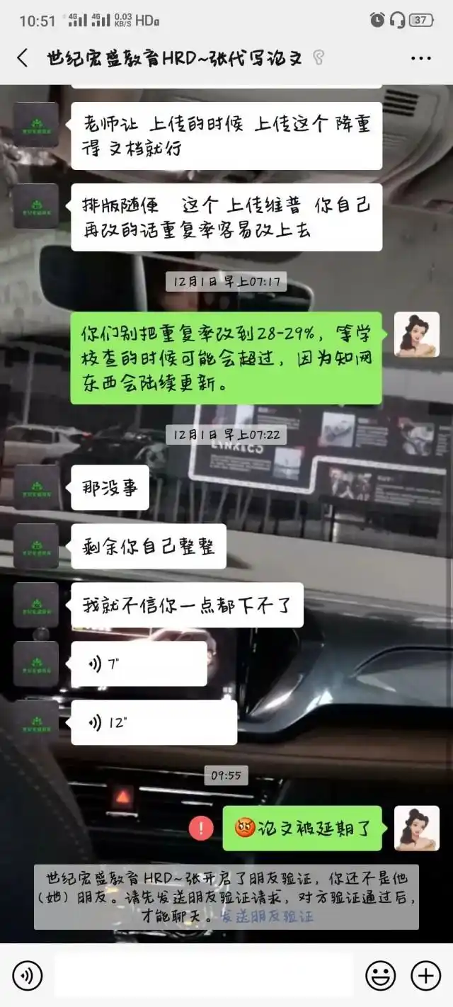 “妈！我让代写论文给坑惨了！现在毕不了业……”