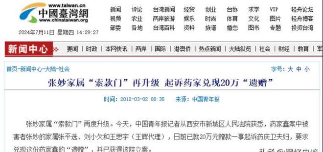 大学生药家鑫被判死刑，想捐出眼角膜，父亲拒绝：你把罪恶都带走