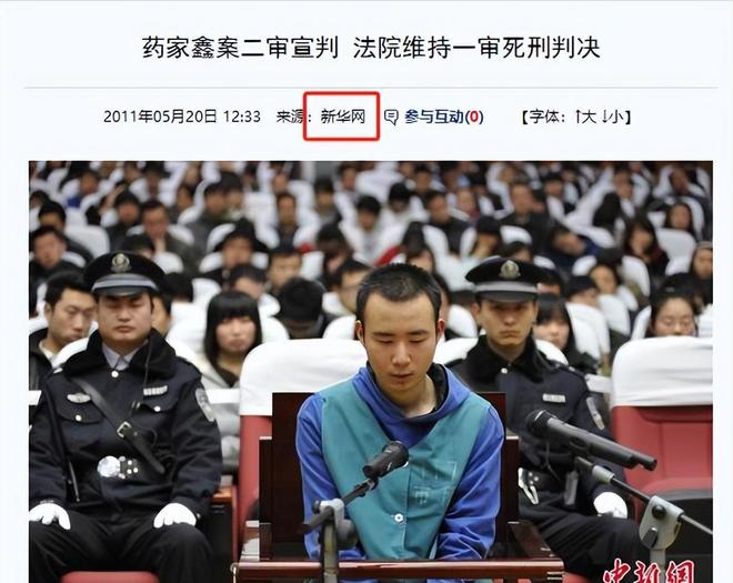 大学生药家鑫被判死刑，想捐出眼角膜，父亲拒绝：你把罪恶都带走