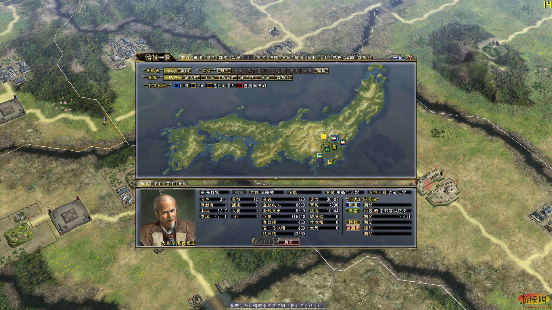 《信长之野望13：天道威力加强版》关东的群狼.长野家的野望.pk13战报
