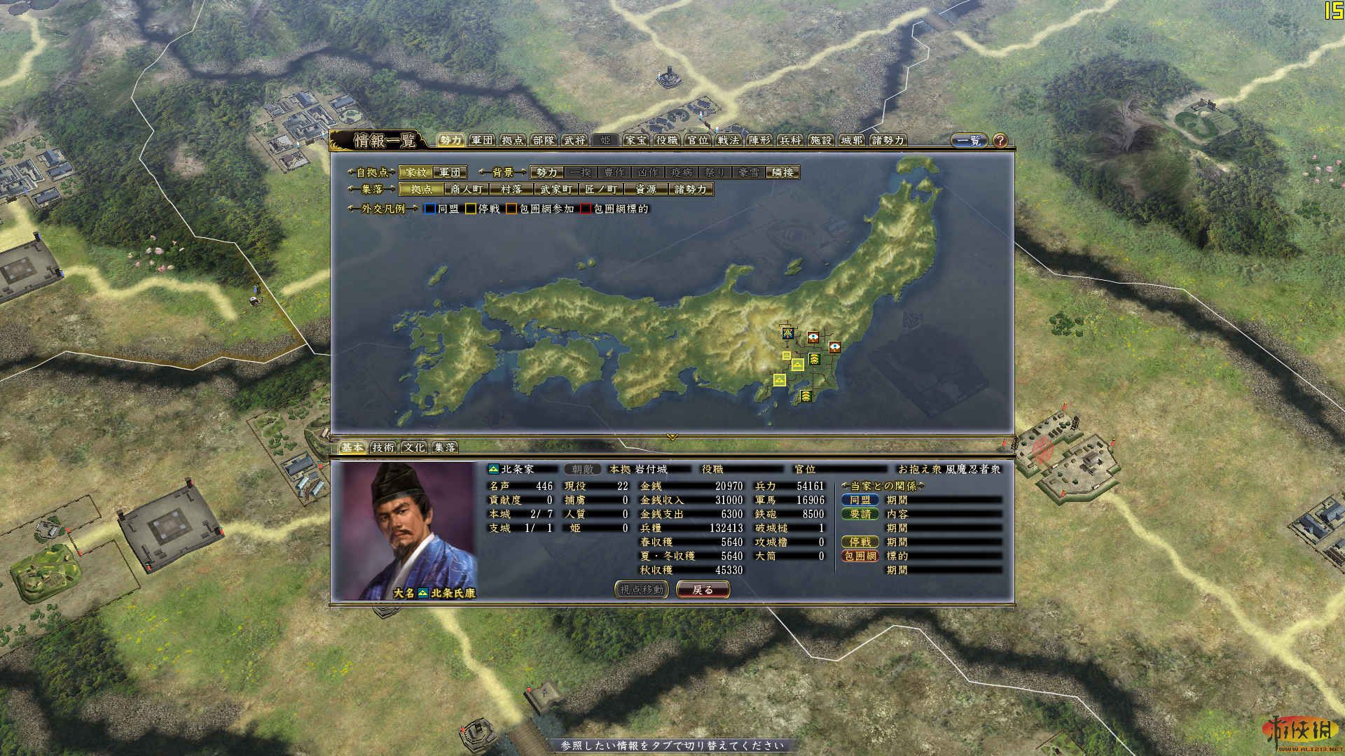 《信长之野望13：天道威力加强版》关东的群狼.长野家的野望.pk13战报