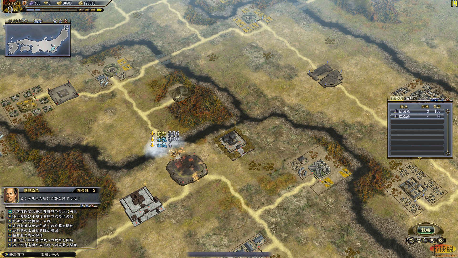 《信长之野望13：天道威力加强版》关东的群狼.长野家的野望.pk13战报