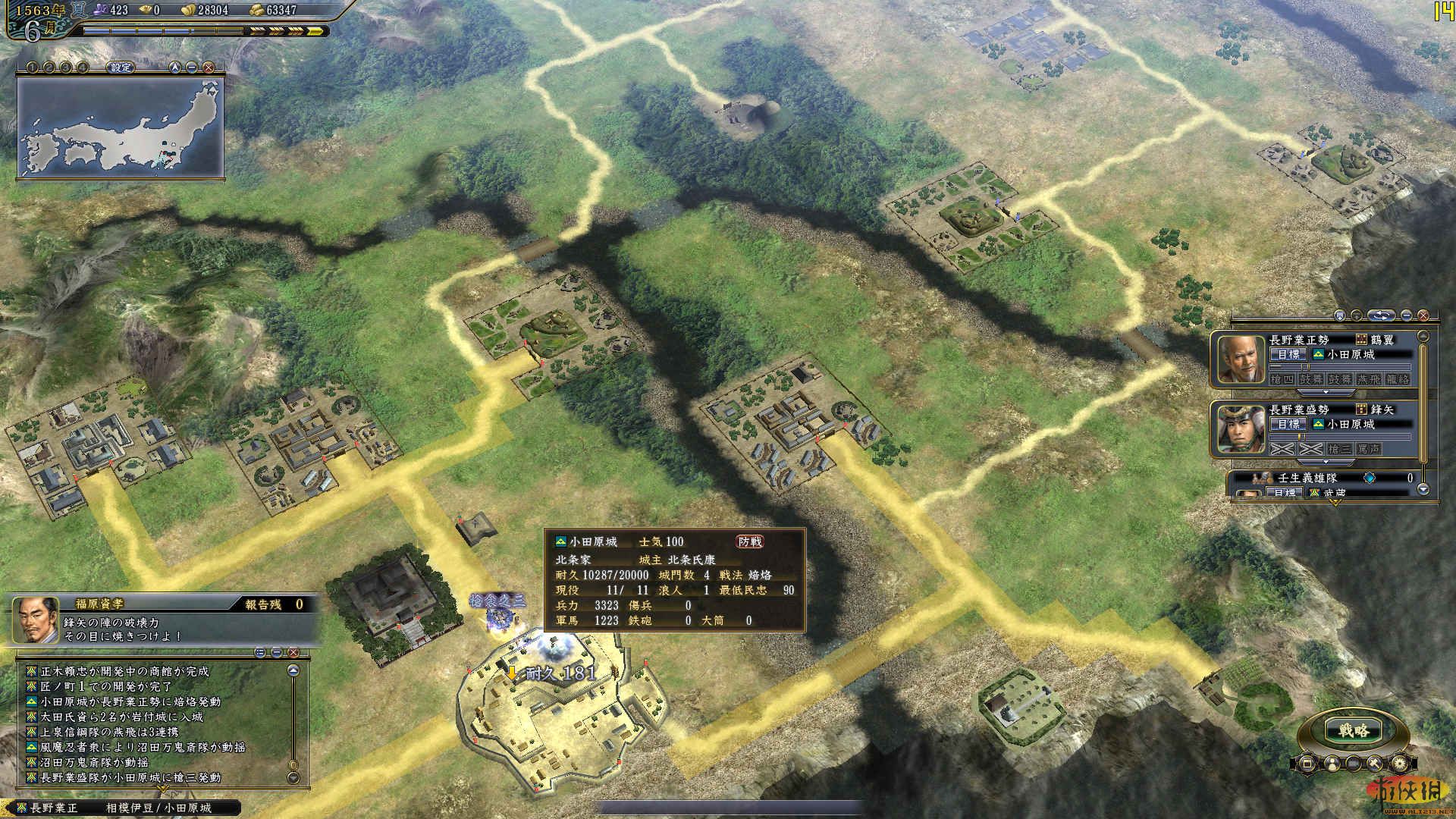《信长之野望13：天道威力加强版》关东的群狼.长野家的野望.pk13战报
