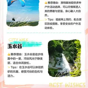 洪雅玉屏山景点大推荐!