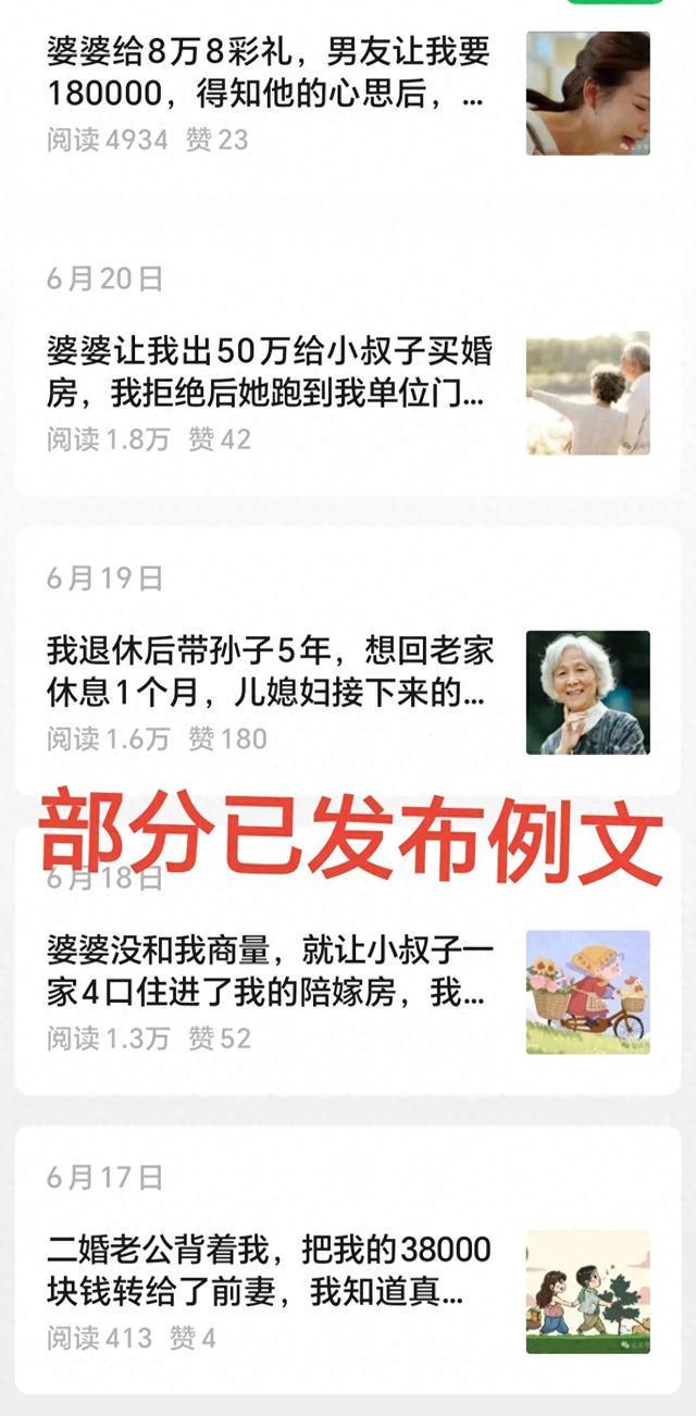 50+女人学写作，公众号日更14篇小故事后，每天都有“小爆款”