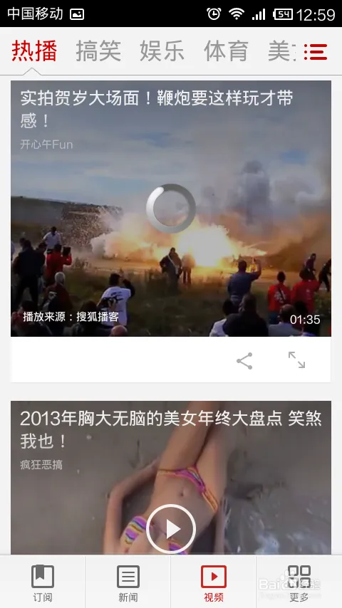 手机怎么看新闻 看新闻用什么软件好 门户对比