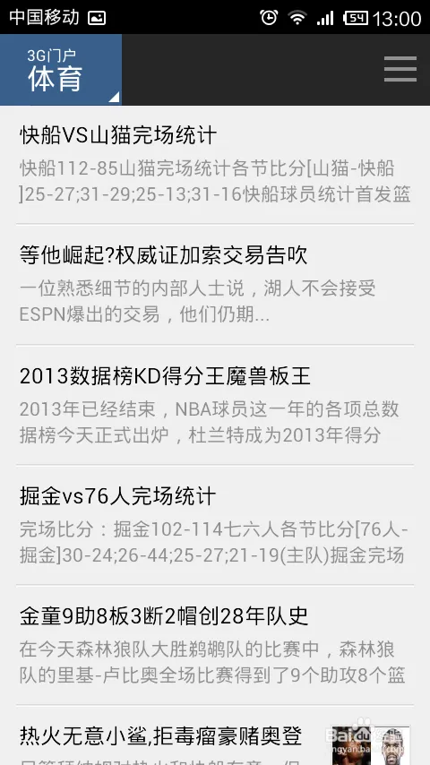 手机怎么看新闻 看新闻用什么软件好 门户对比