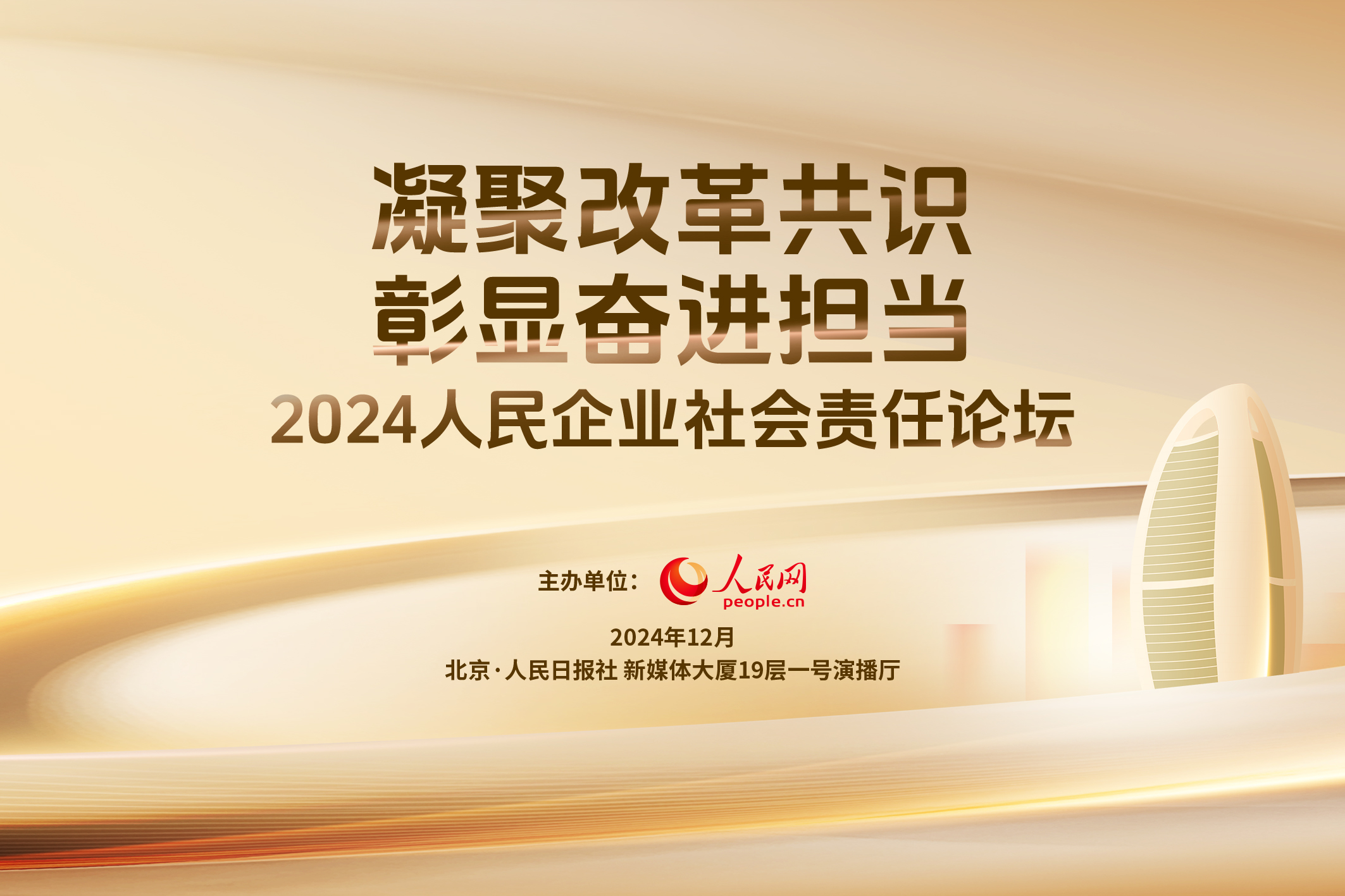 “垃圾换足球”“慢火车带货”……原来企业社会责任还能这么做