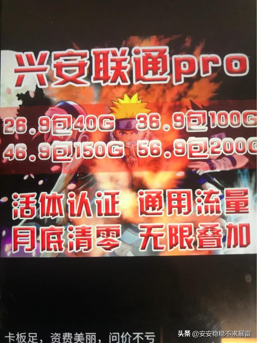 关于流量卡注册卡的普及知识!